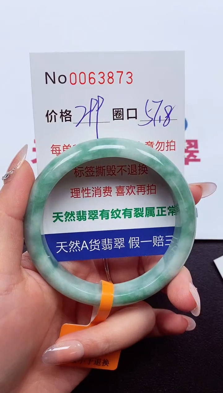 【闪购商品】翡翠手镯未镶嵌  0063873