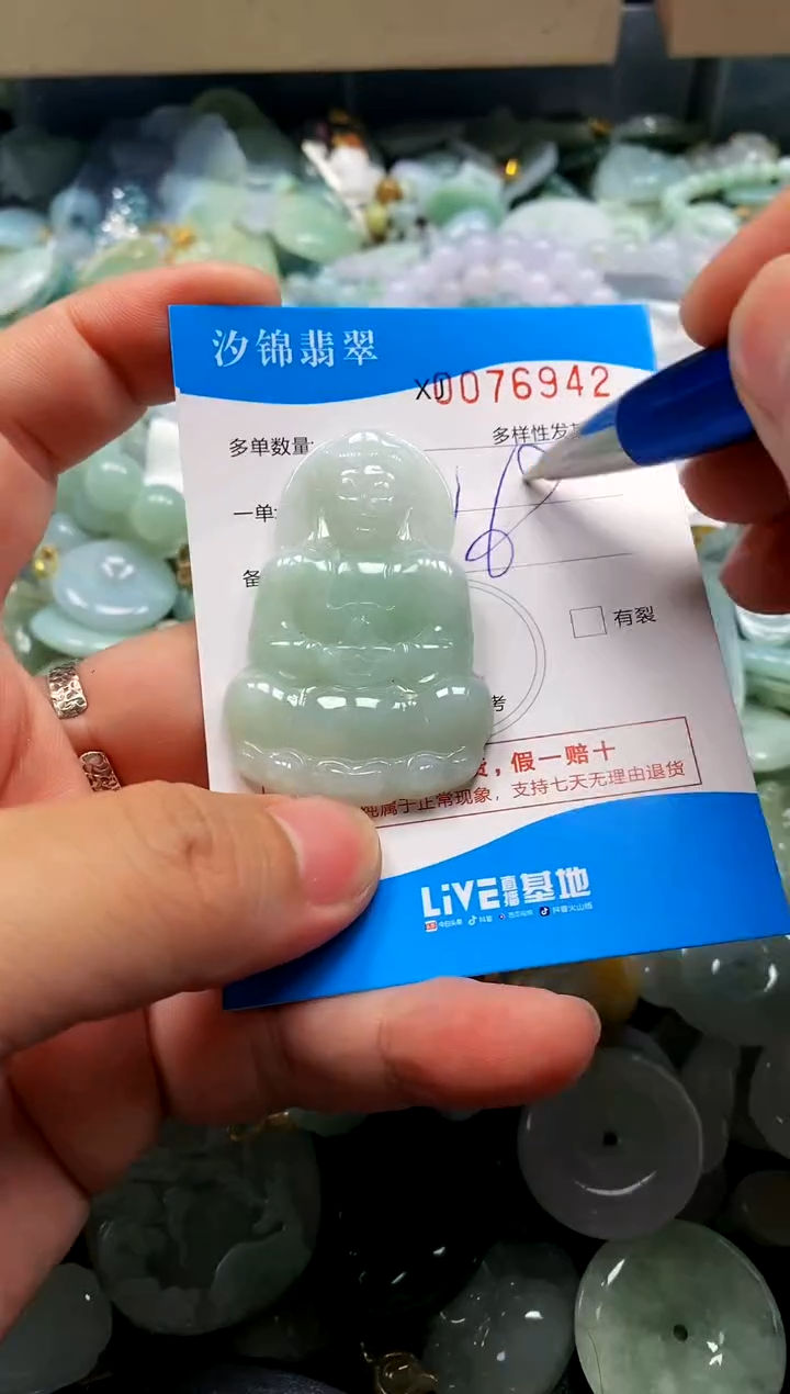 颈饰未镶嵌翡翠闪购商品0076942