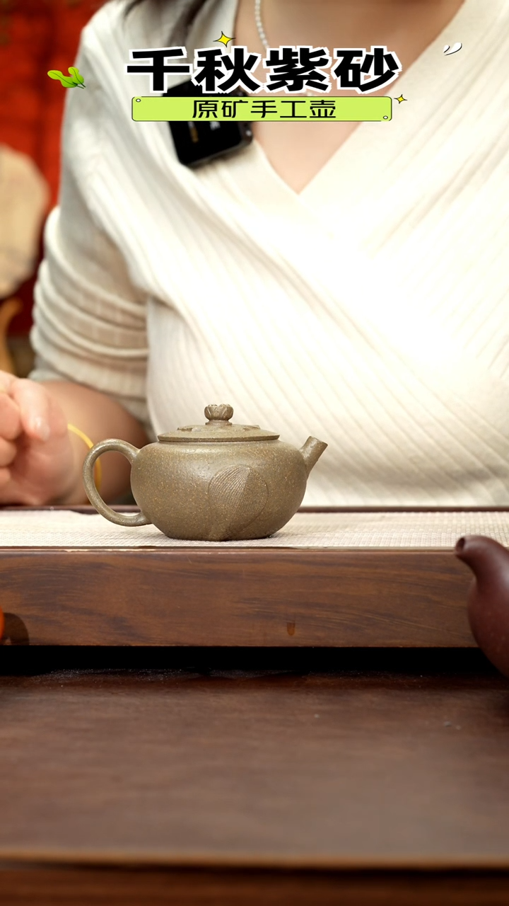 【闪购商品】紫砂茶壶青段莲花紫砂壶140cc左右