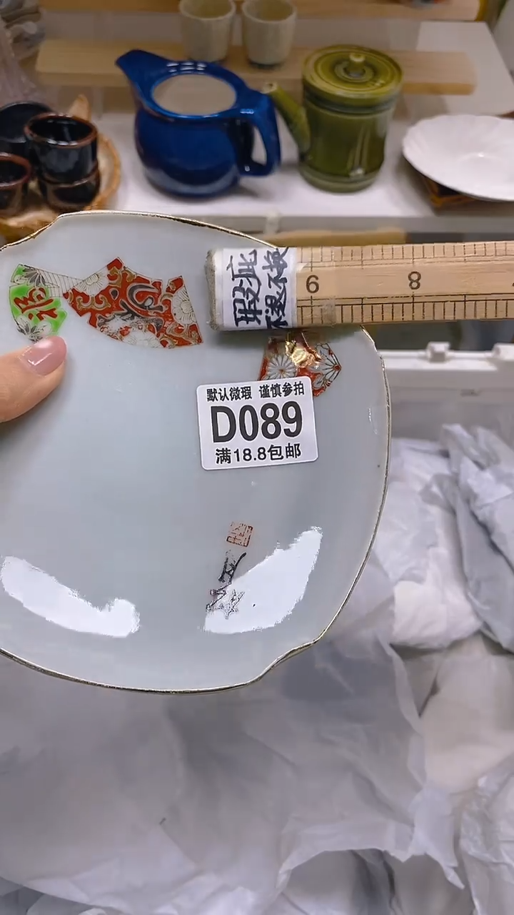 【闪购商品】其他瓷片【默认微瑕】--