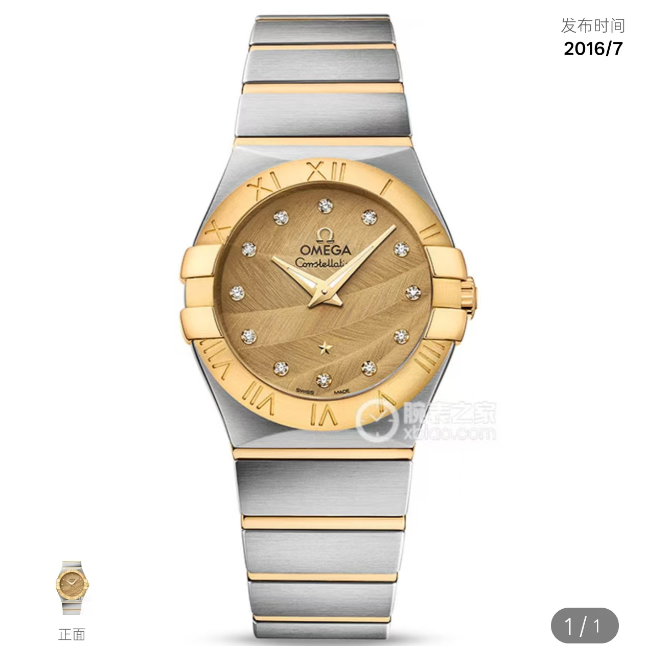 99新 Omega/欧米茄 星座/27mm/女表/123.20.27.60.58.003/石英/金