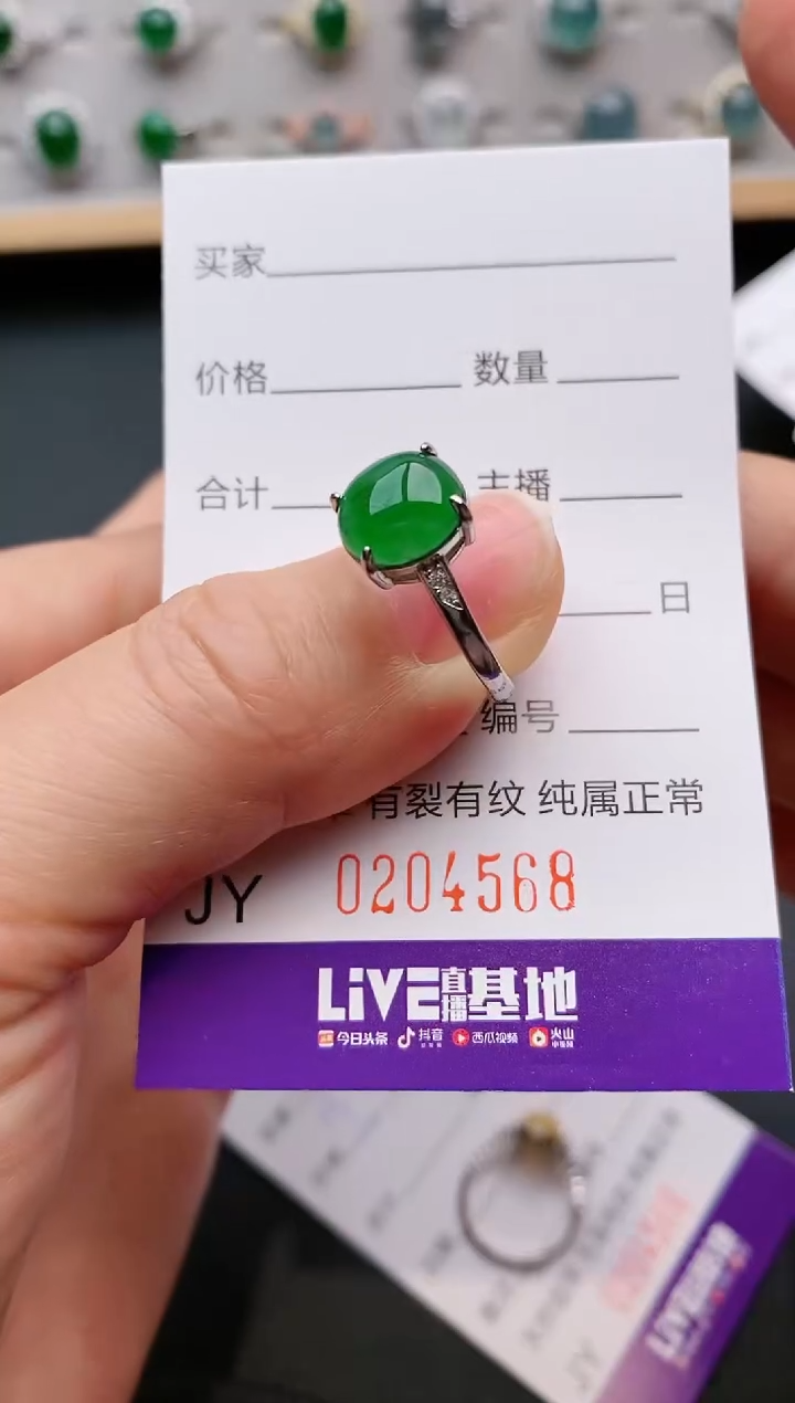 【闪购商品】翡翠戒指银S925镶嵌4568