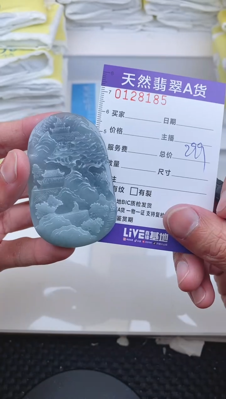 【闪购商品】翡翠颈饰未镶嵌8185........