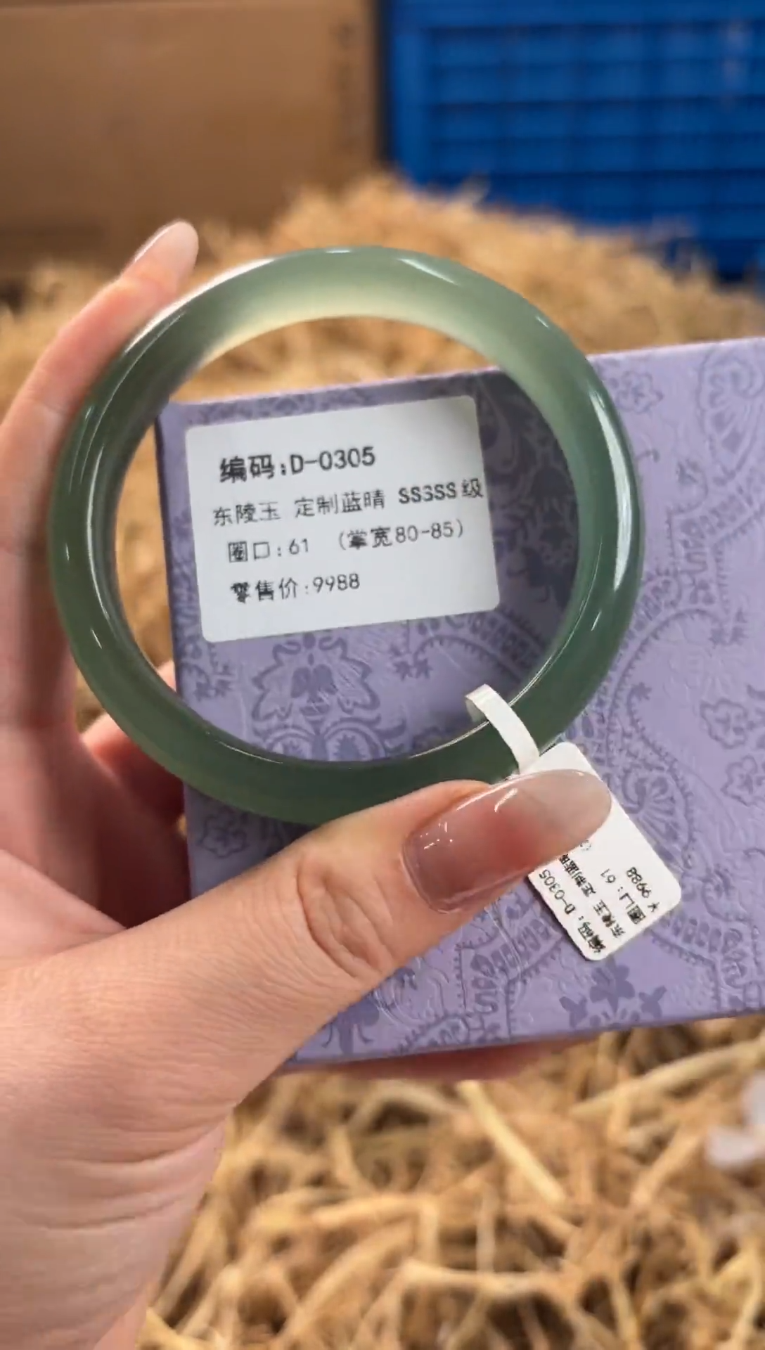 未镶嵌手镯石英质玉D-0305