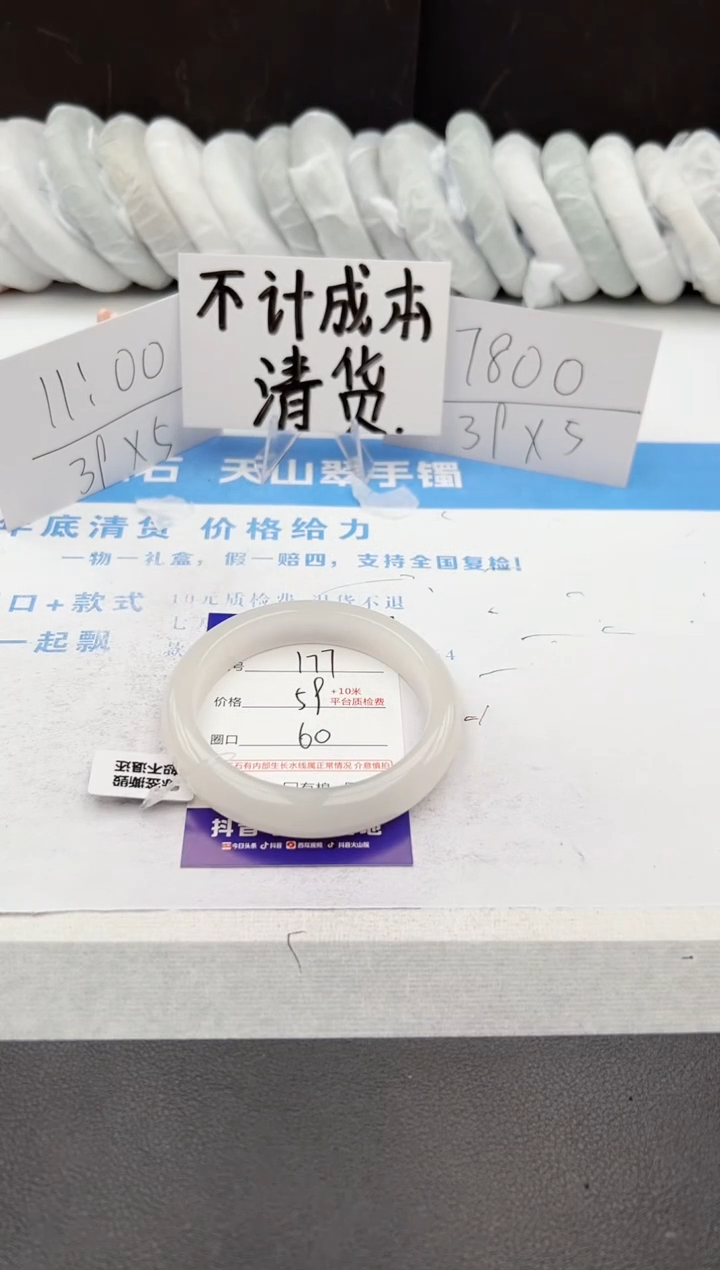 【闪购商品】石英质玉手镯未镶嵌j177-PB60