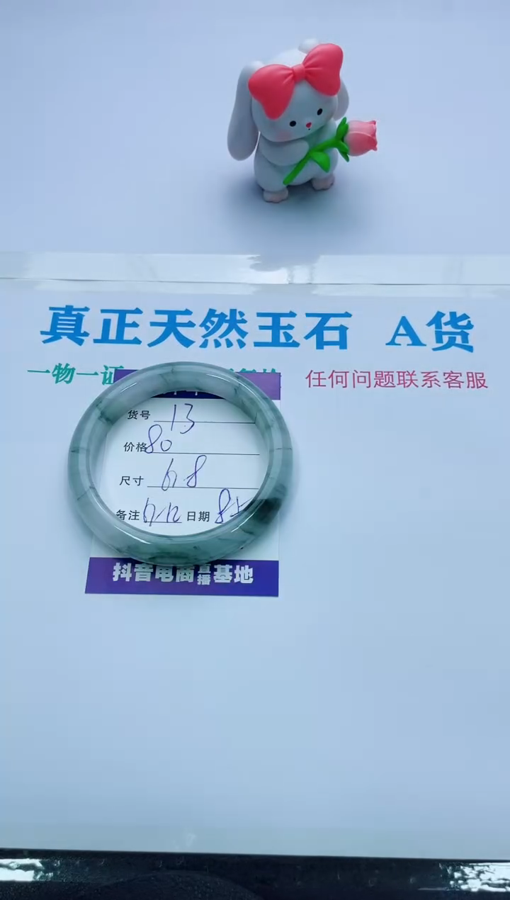 【闪购商品】石英质玉手镯未镶嵌13