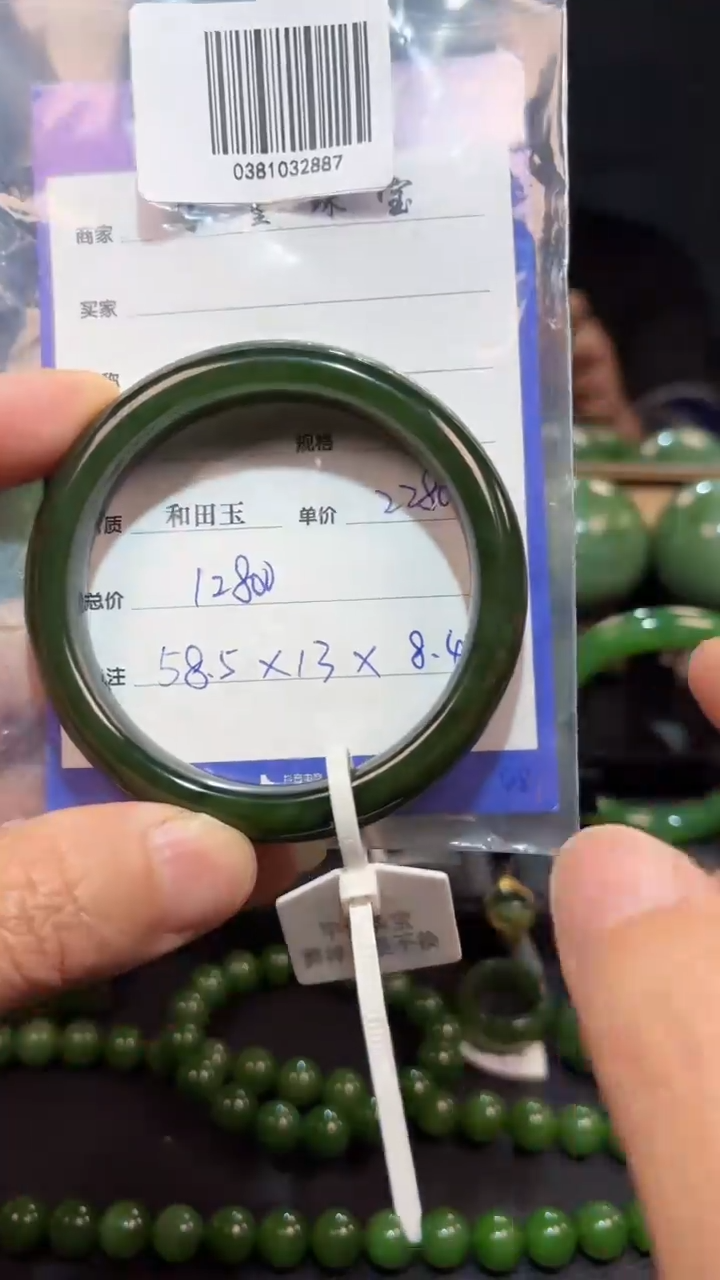 【闪购商品】和田玉（碧玉）手镯未镶嵌1