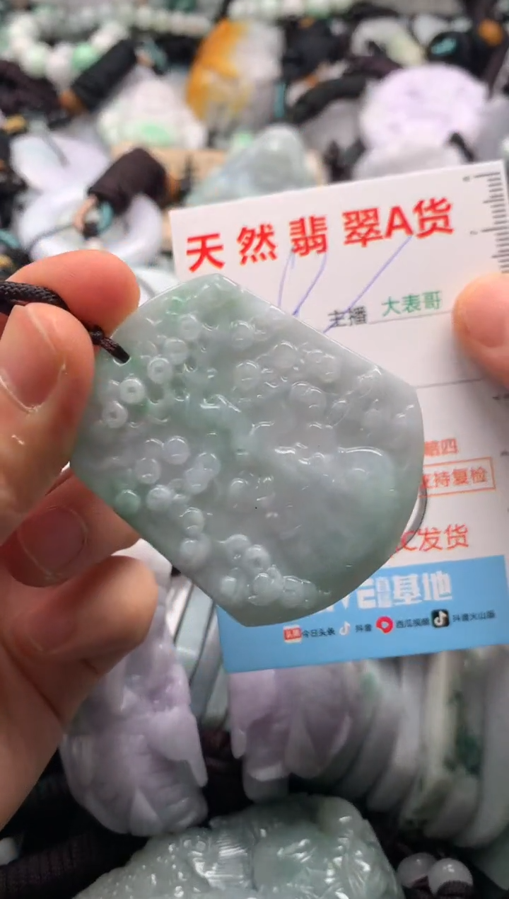 【闪购商品】翡翠未镶嵌吊坠(不含链)1