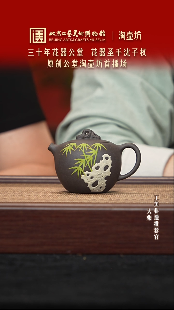 茶壶紫砂057 陶茶溯源陶壶坊