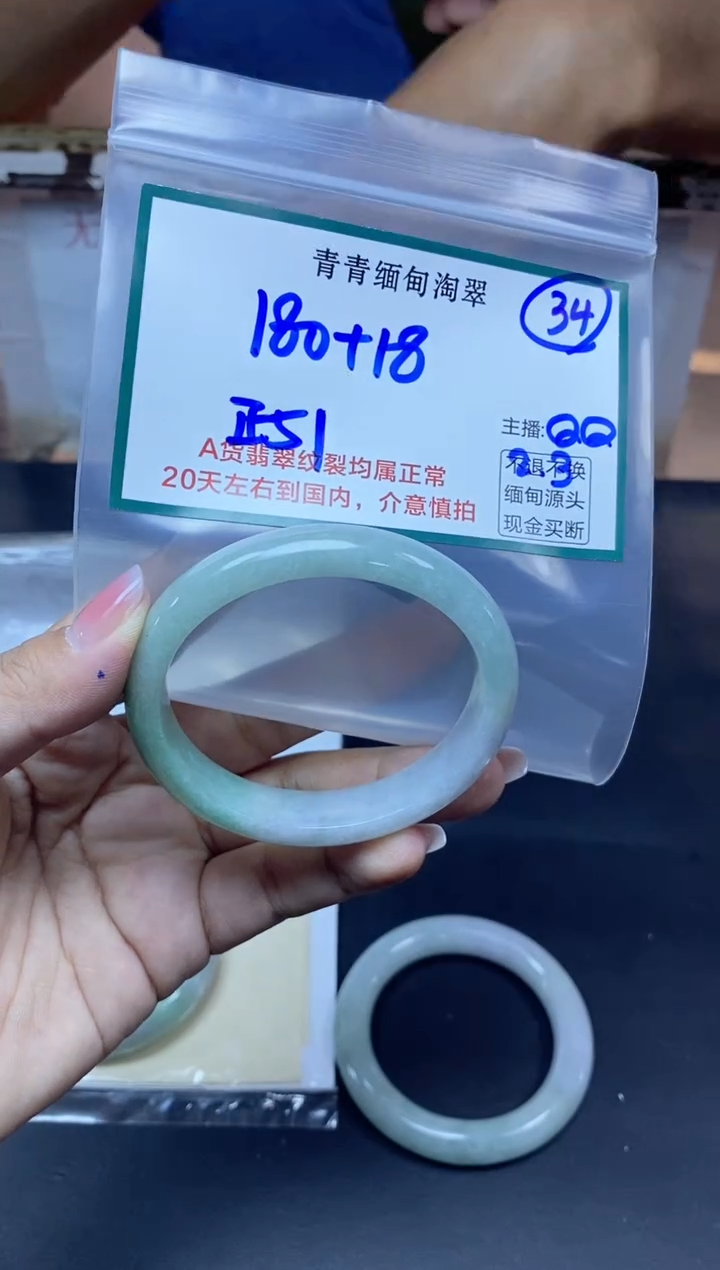 【闪购商品】定制翡翠未镶嵌34/手镯/