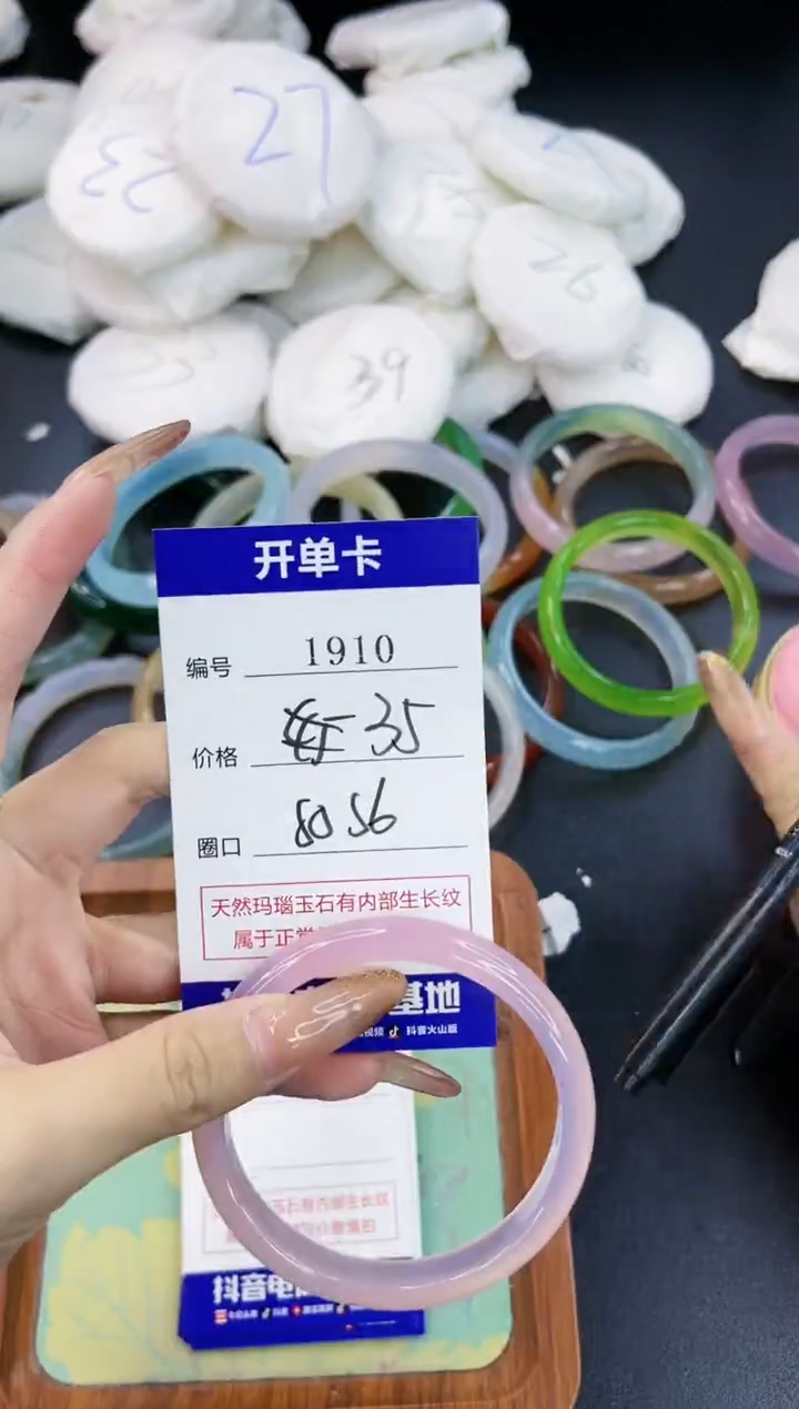 【闪购商品】玛瑙/玉髓手镯合金1910