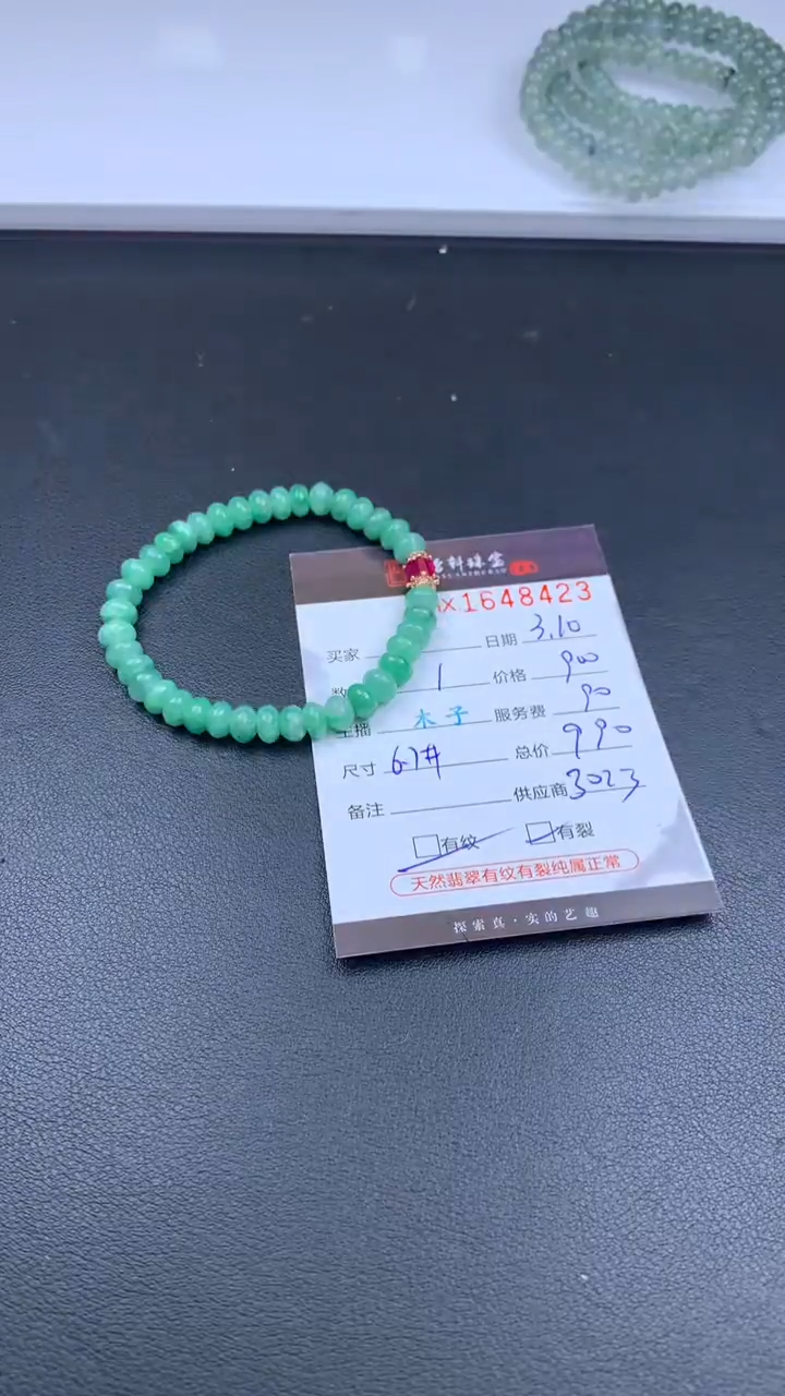 【闪购商品】翡翠挂件未镶嵌哈轩 珠串1（有纹有裂）