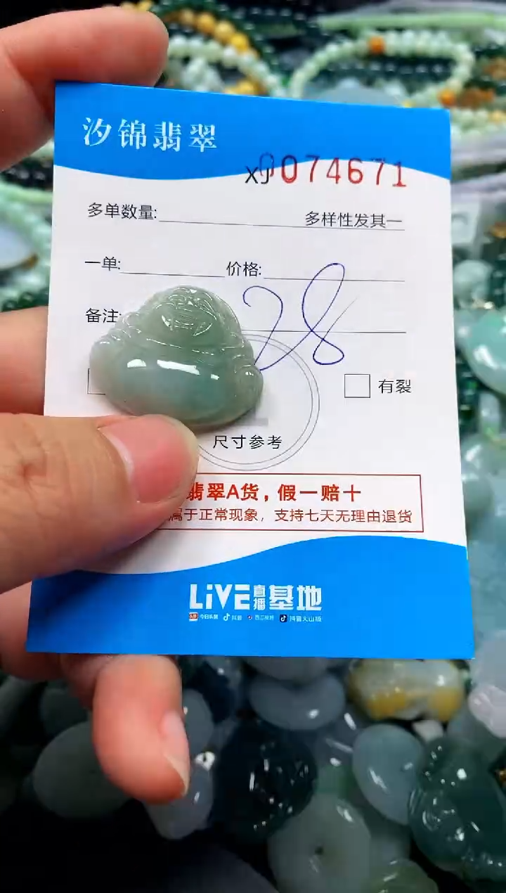 颈饰未镶嵌翡翠闪购商品0074671