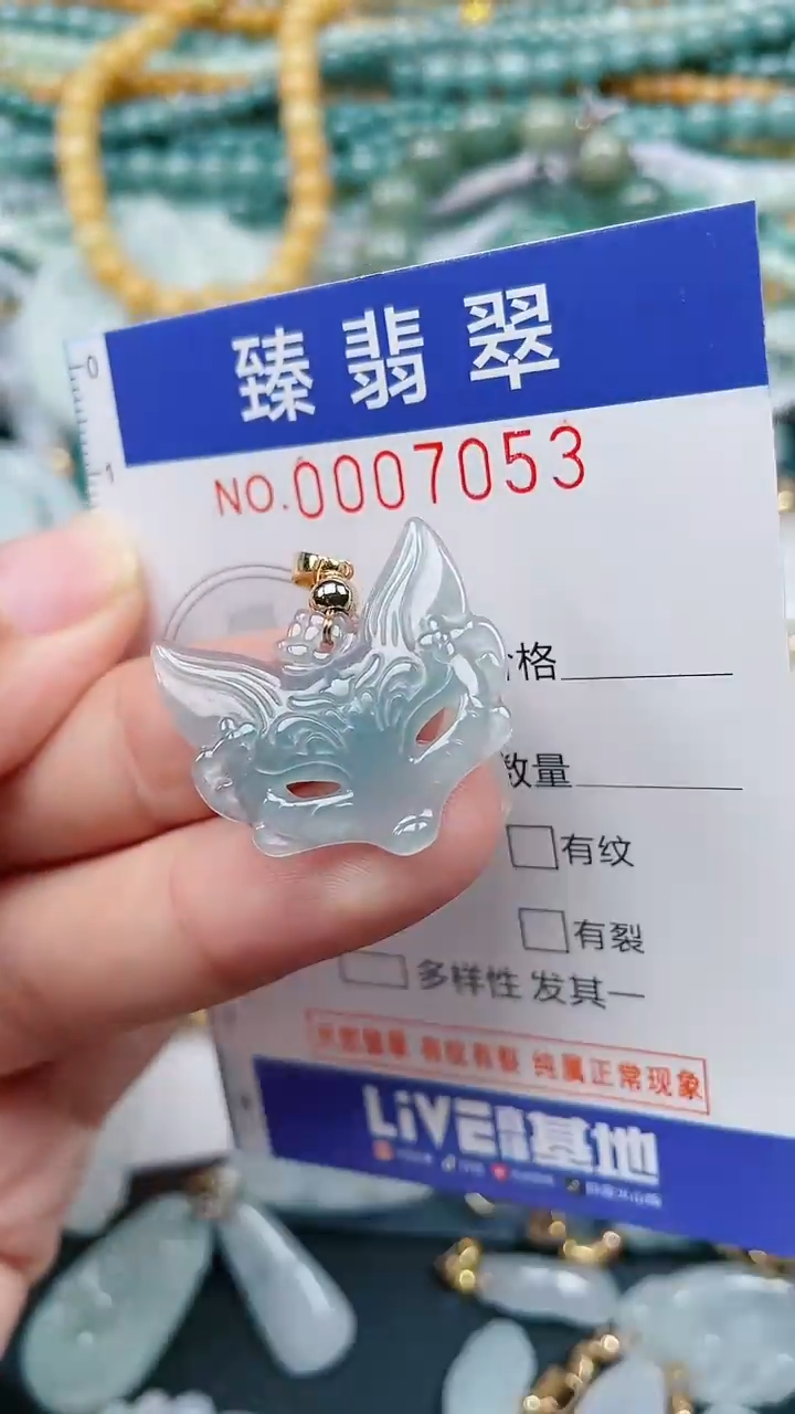 颈饰未镶嵌翡翠.0007053