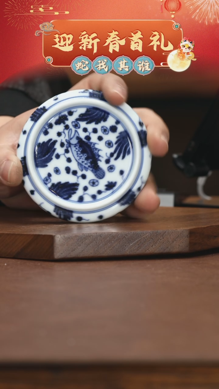 【闪购商品】壶景德镇青花鱼草盖置