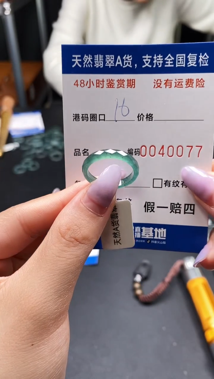 未镶嵌戒指翡翠天然A货翡翠0077