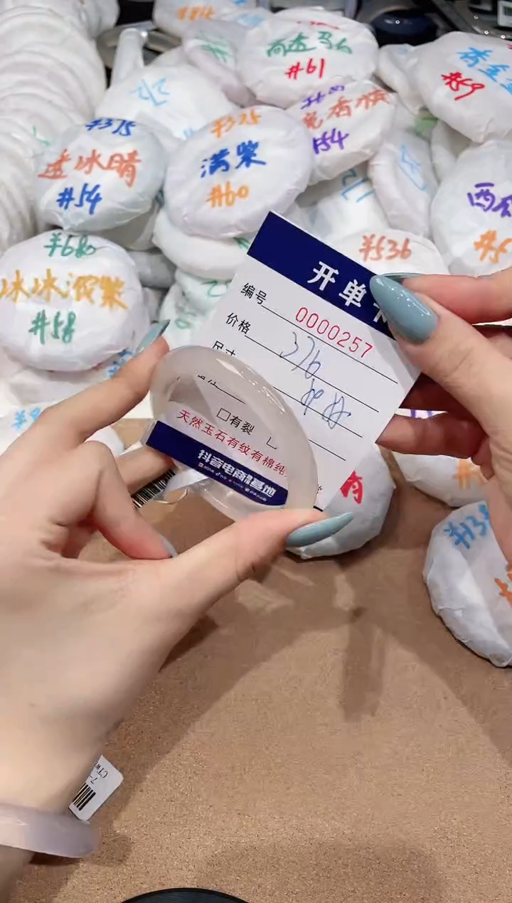 【闪购商品】玛瑙/玉髓手镯未镶嵌257