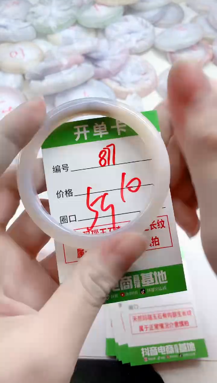 【闪购商品】玛瑙/玉髓手镯未镶嵌877