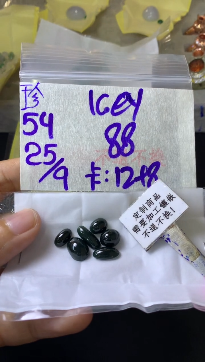 未镶嵌定制翡翠I**y 不退不换 15-20天 物流周期