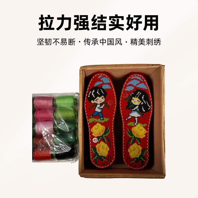 精密针孔十字绣鞋垫42码半成品吸汗透气七层棉布男女同款带针线