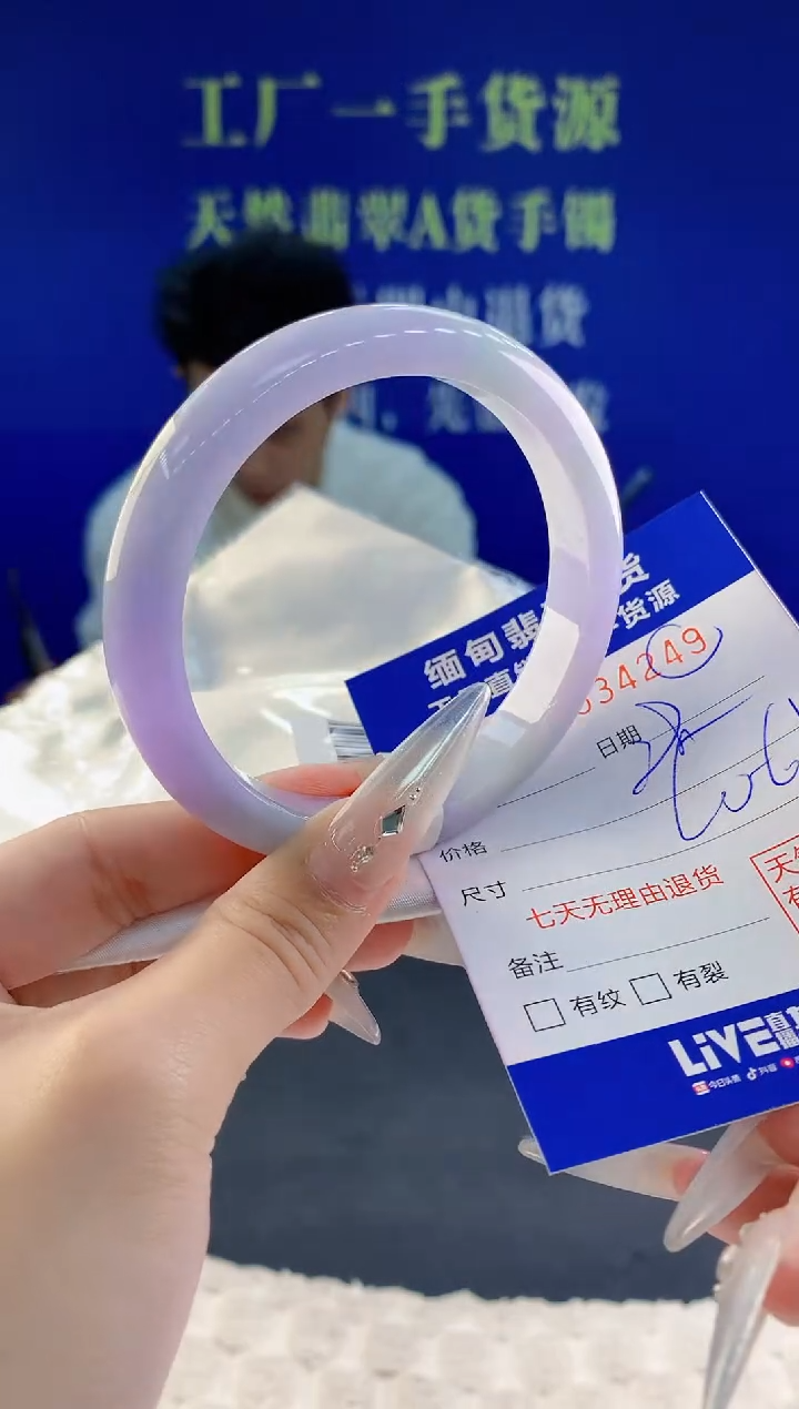 翡翠手镯未镶嵌49天然翡翠A货