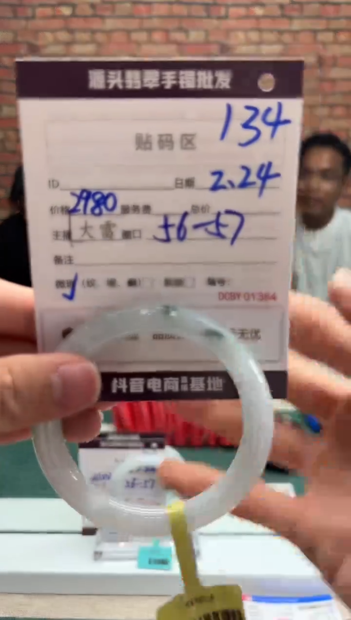 【闪购商品】定制翡翠手镯未镶嵌134手镯