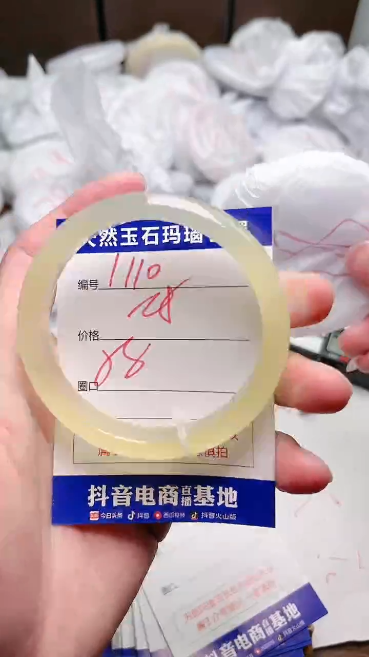 玛瑙/玉髓手镯未镶嵌1110