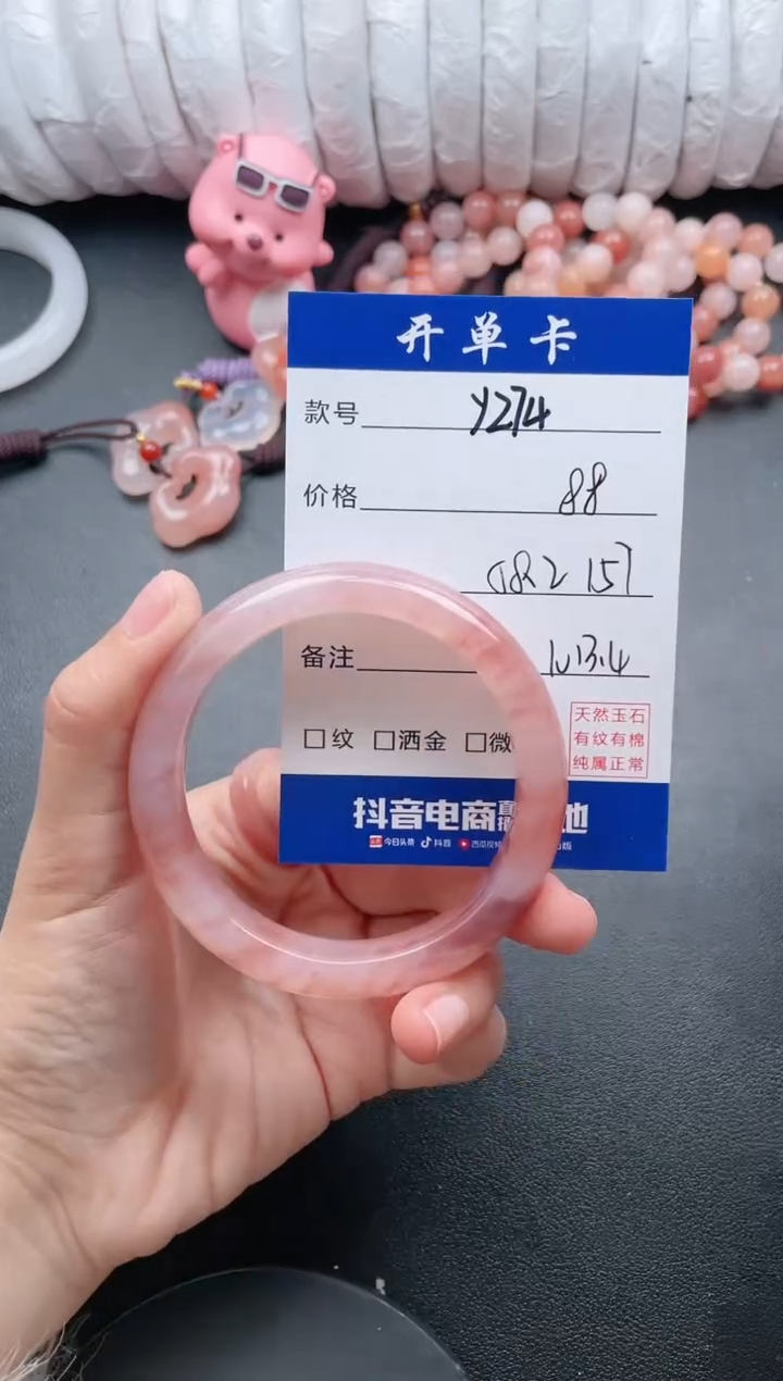 【闪购商品】石英质玉手镯未镶嵌Y274