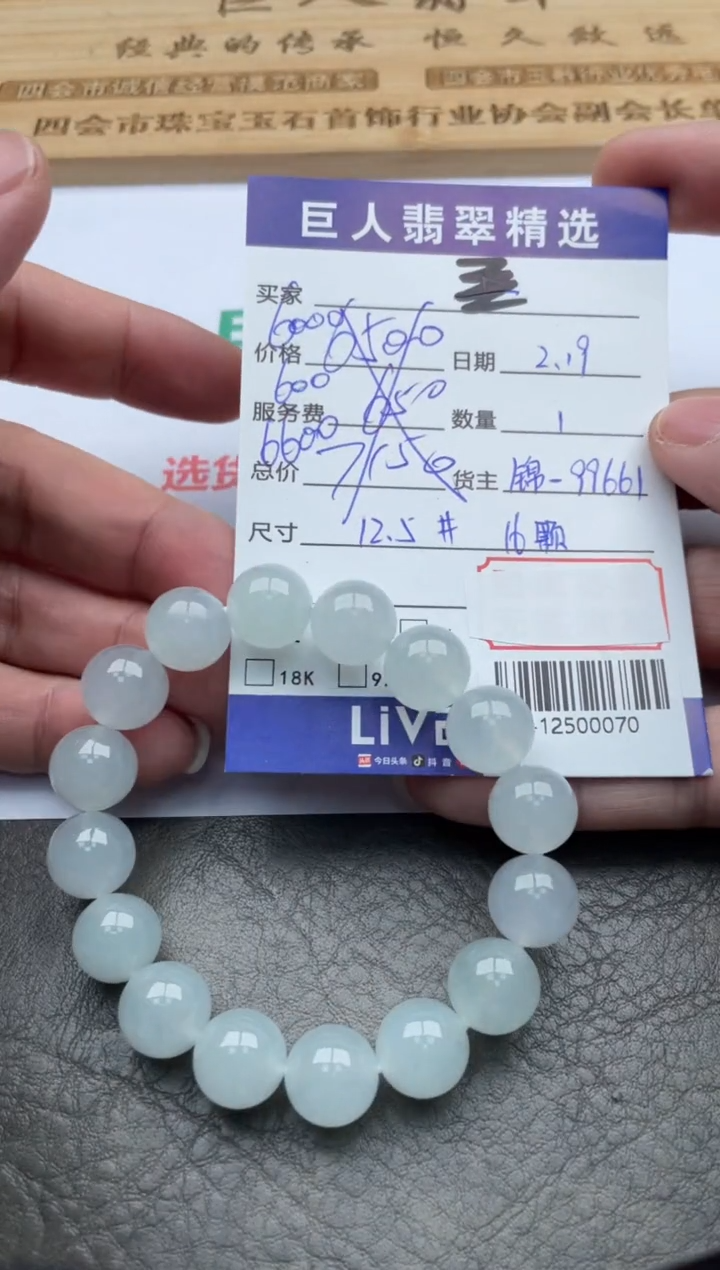 【闪购商品】翡翠颈饰未镶嵌珠串-12500070