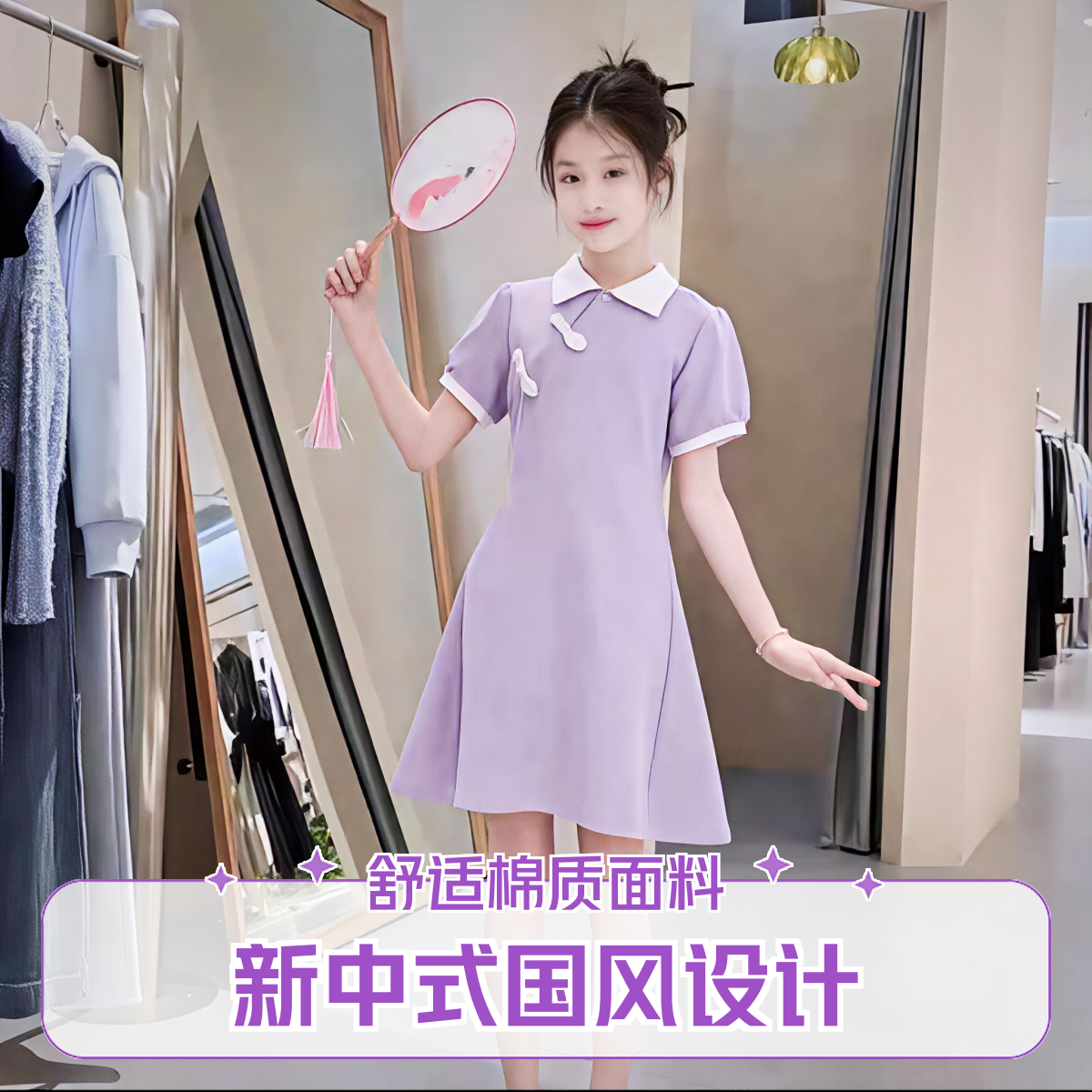 女童紫色国风连衣裙童装