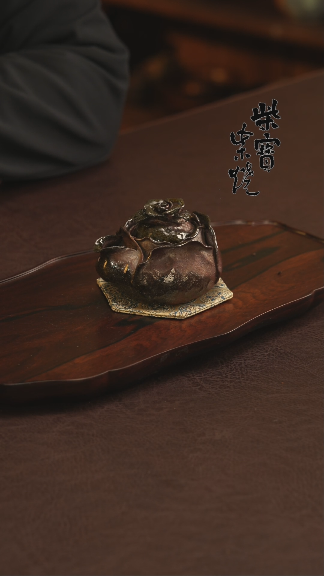 【闪购商品】杯351北山老师柴烧紫砂暗夜玫瑰