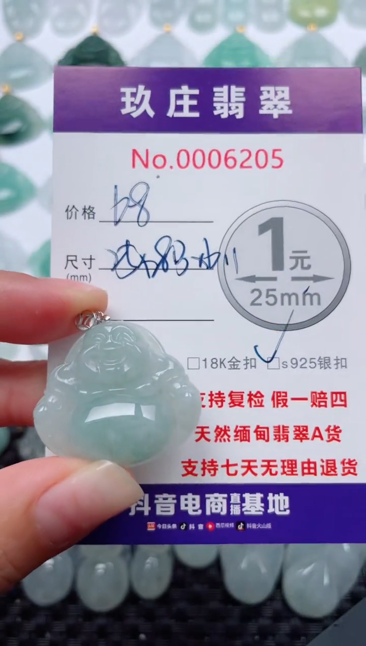 翡翠未镶嵌颈饰天然缅甸翡翠