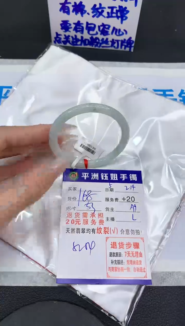 【闪购商品】翡翠手镯未镶嵌11111111111