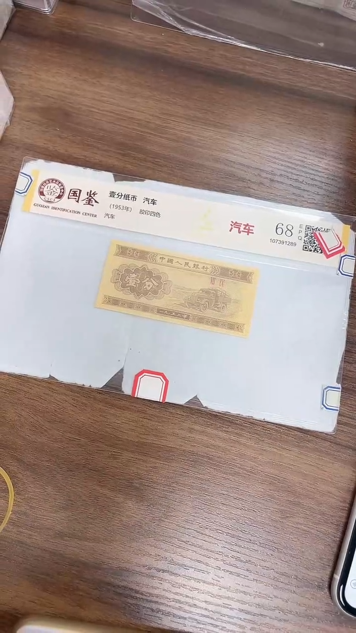 指定链接壹分纸币单张0.5k-留号