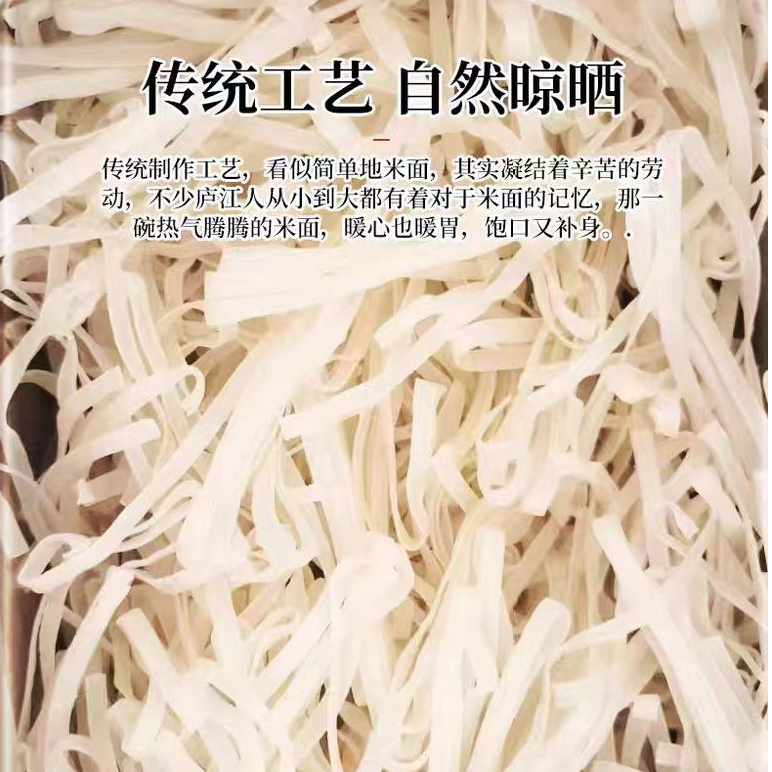 安徽庐江特产手工米面传统工艺家乡美味豆芽