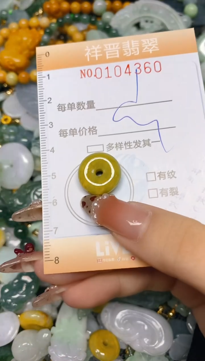 【闪购商品】翡翠颈饰未镶嵌闪购0104360多样性发其一