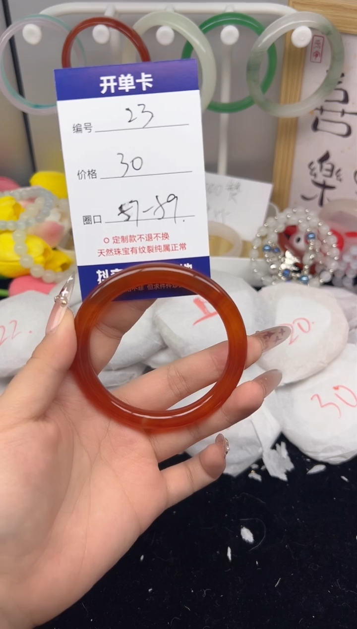 【闪购商品】玛瑙/玉髓手镯未镶嵌23