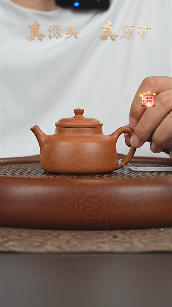 茶壶紫砂26a18黄降坡言心