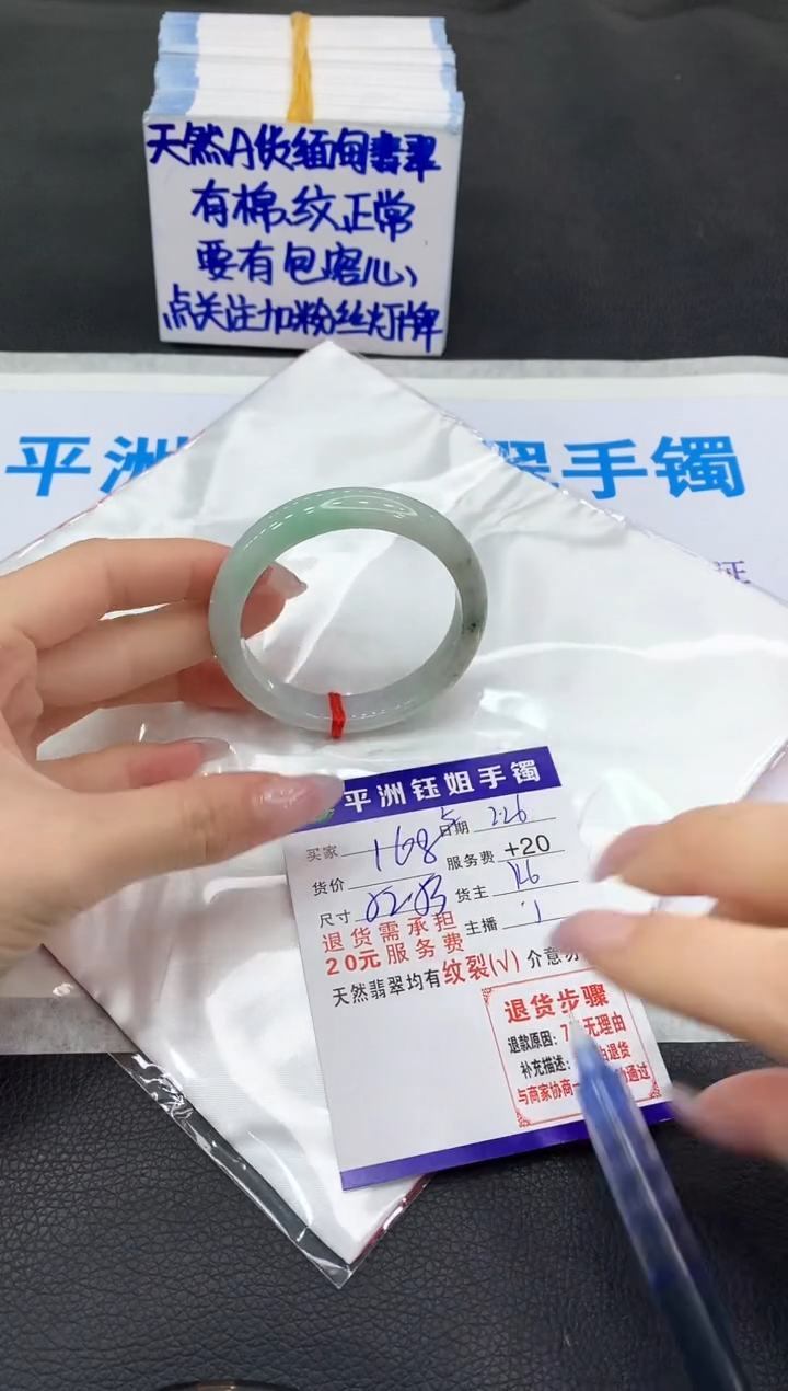 【闪购商品】翡翠手镯未镶嵌111111111111