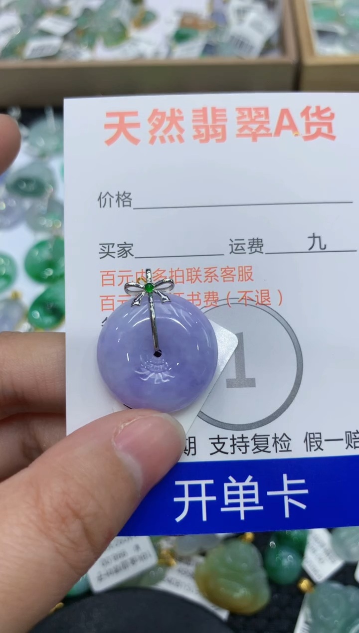 【闪购商品】翡翠颈饰18K金镶嵌111111111111