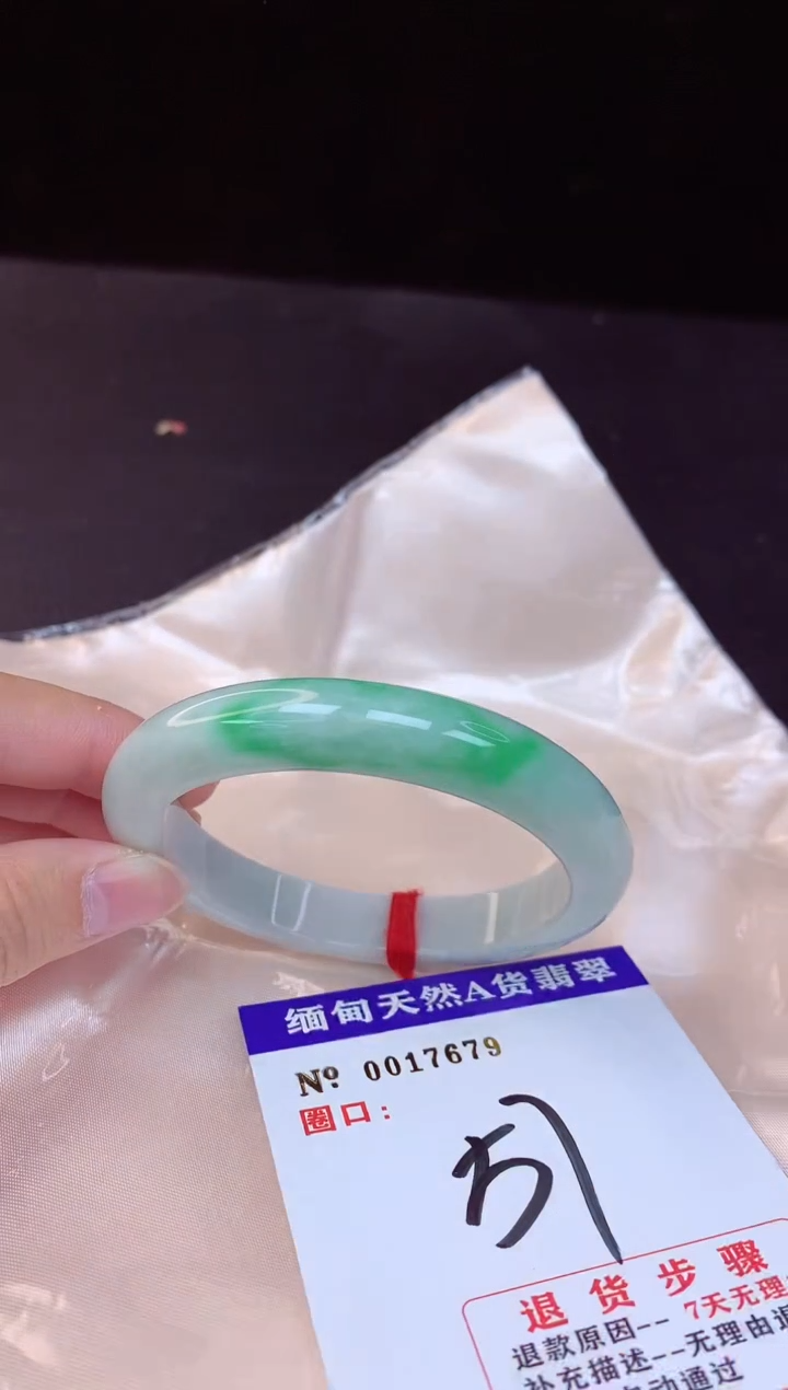 【闪购商品】翡翠手镯未镶嵌57+             