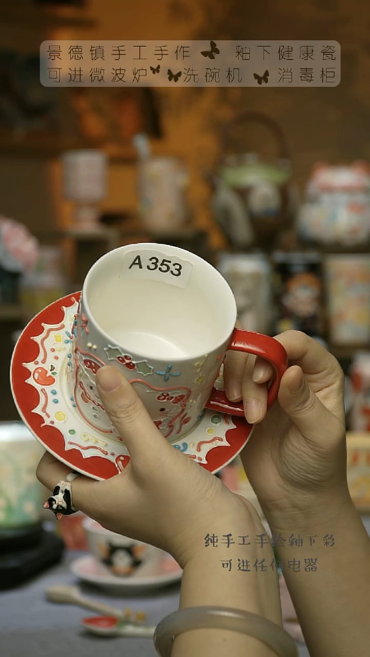 【闪购商品】杯景德镇陶瓷高温釉下彩&A353