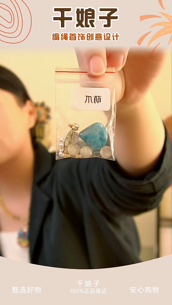 萌爪配件包 千娘子手工