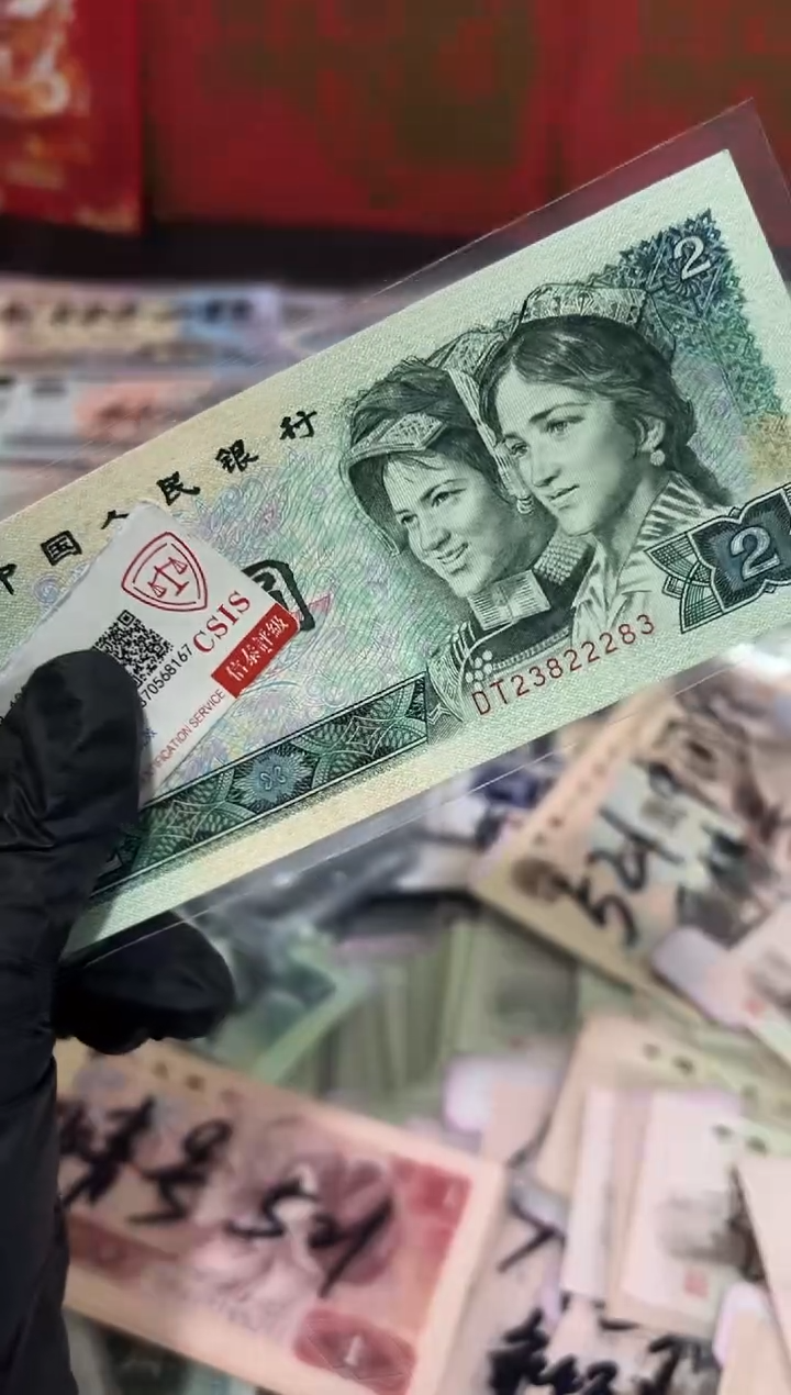 贰元微斑人三222单张保真