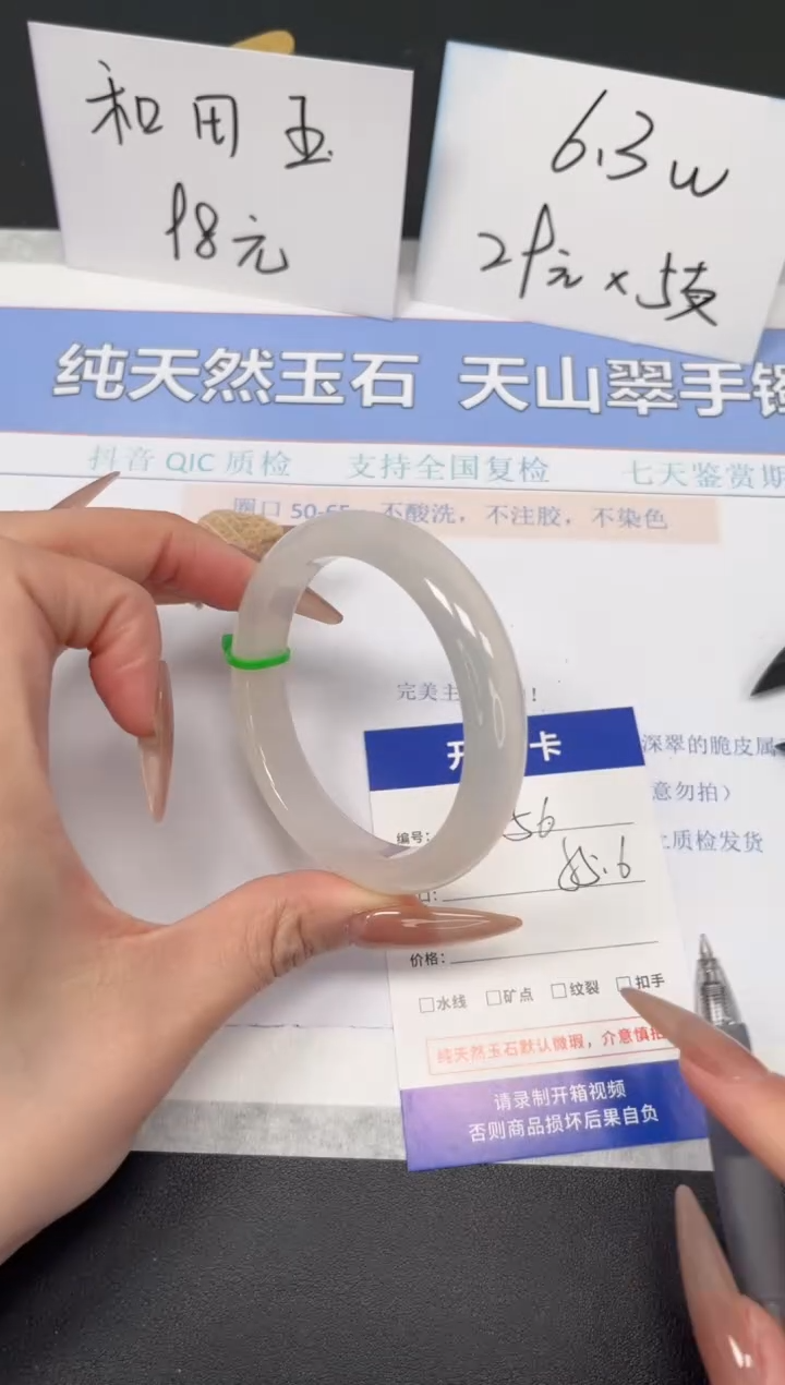 【闪购商品】玛瑙/玉髓手镯未镶嵌K256-55.6