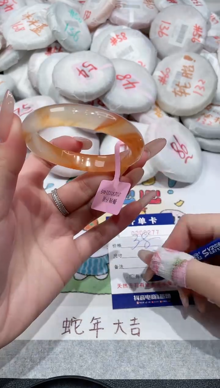 【闪购商品】玛瑙/玉髓手镯未镶嵌-277