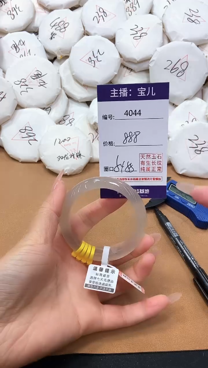 【闪购商品】玛瑙/玉髓手镯未镶嵌4044