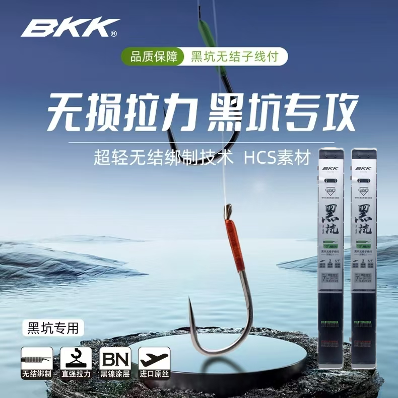 BKK新品黑坑无结子线双钩竞技狼牙无刺新关东绑好成品鲤鱼鲫鱼钩