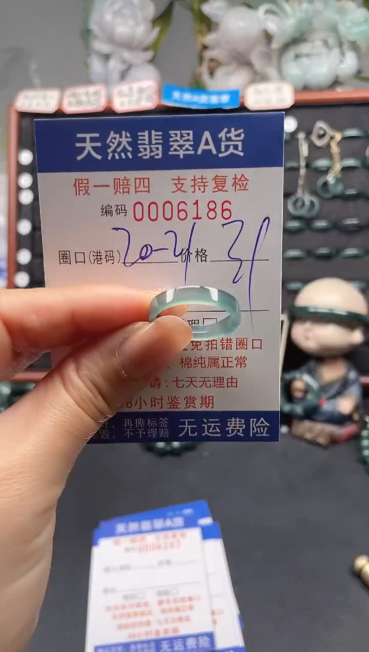 未镶嵌戒指翡翠20*6186