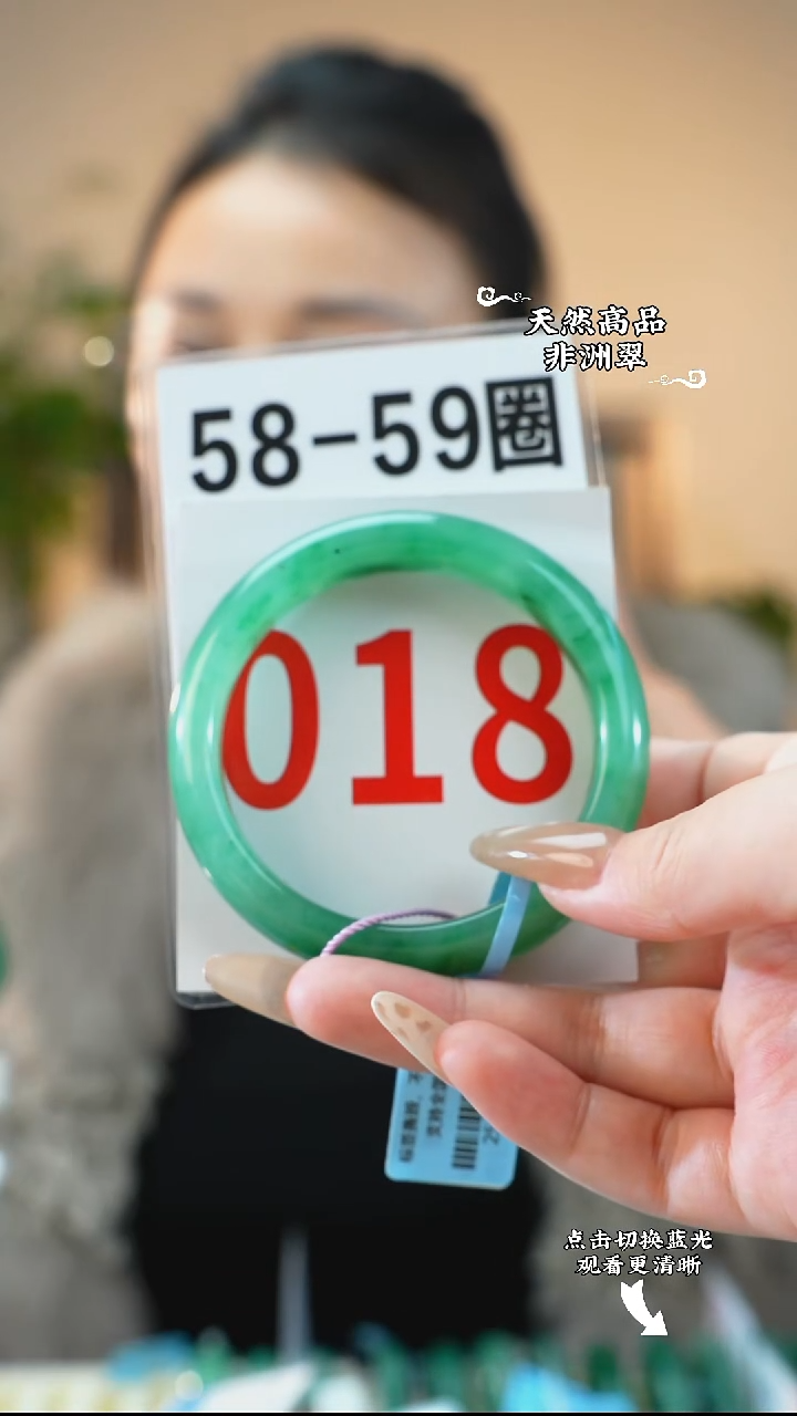 未镶嵌手镯石英质玉（非洲翠）58